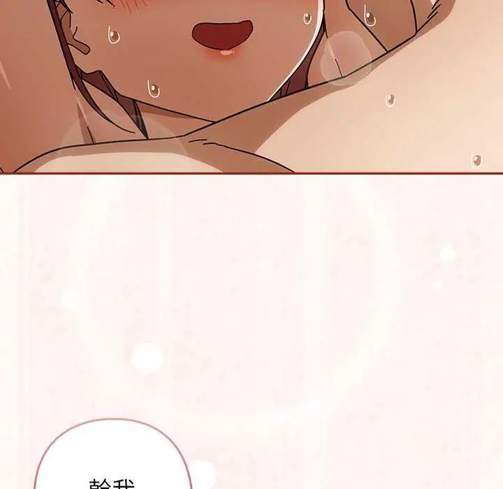 調教開關：第二季第45話