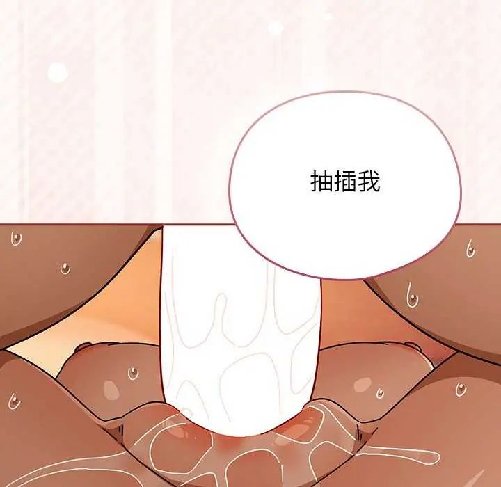 調教開關：第二季第45話