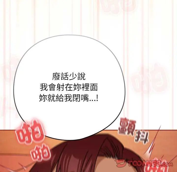 調教開關：第二季第45話