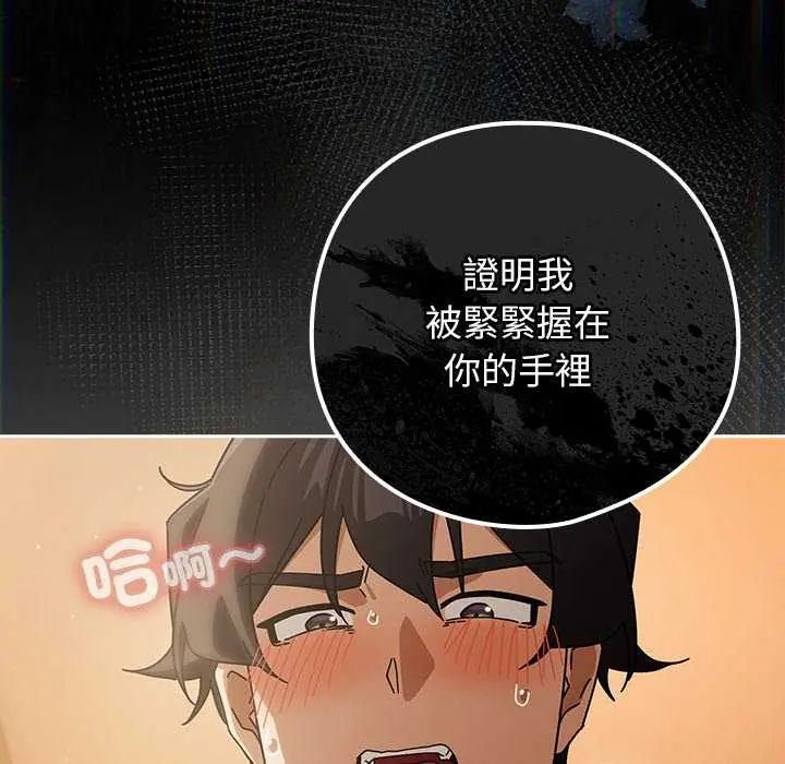 調教開關：第二季第45話