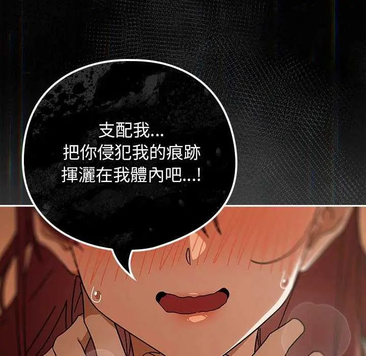 調教開關：第二季第45話