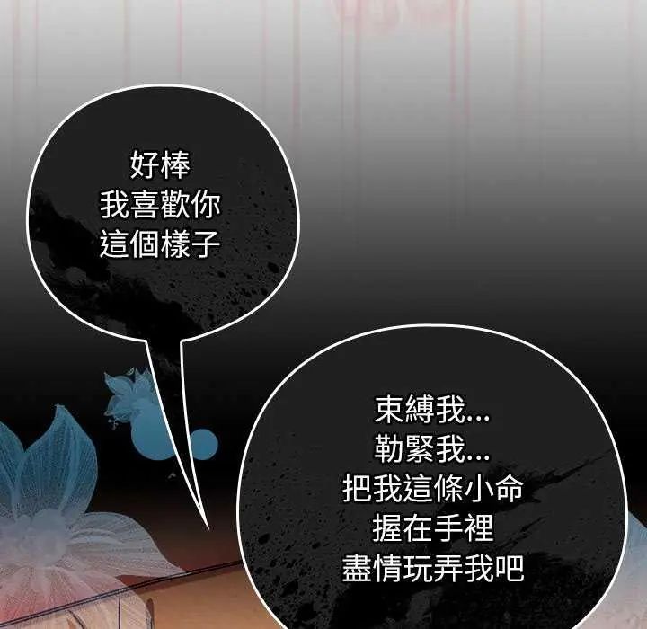 調教開關：第二季第45話