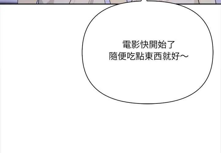 大學女生宿捨的祕密第27話