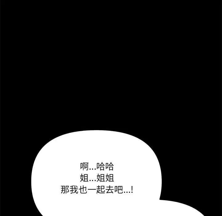 大學女生宿捨的祕密第27話