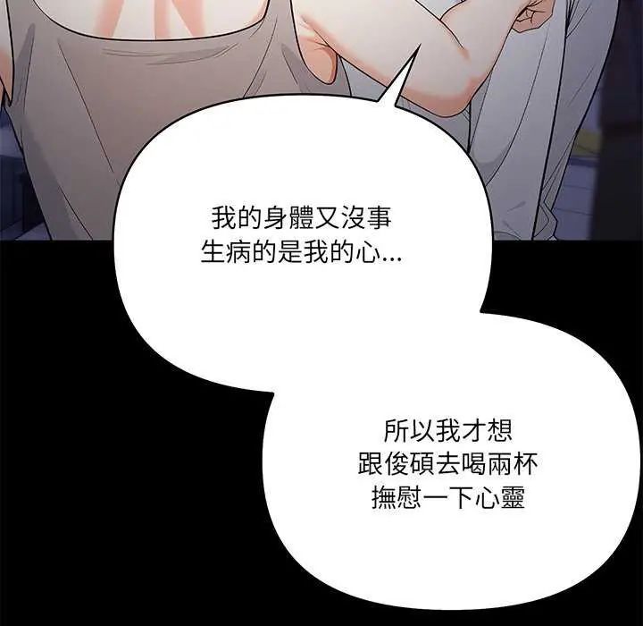 大學女生宿捨的祕密第27話