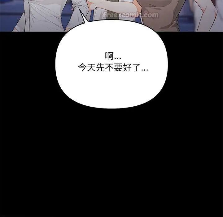 大學女生宿捨的祕密第27話