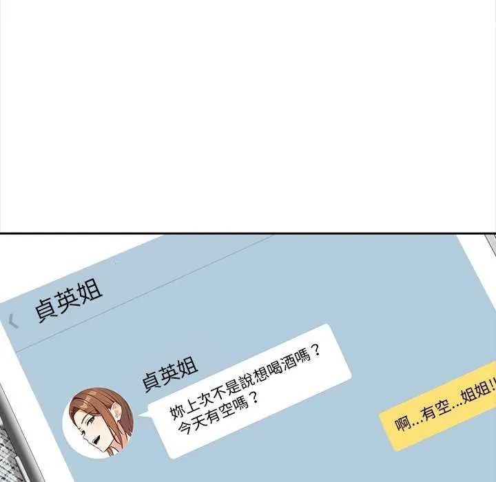 大學女生宿捨的祕密第27話
