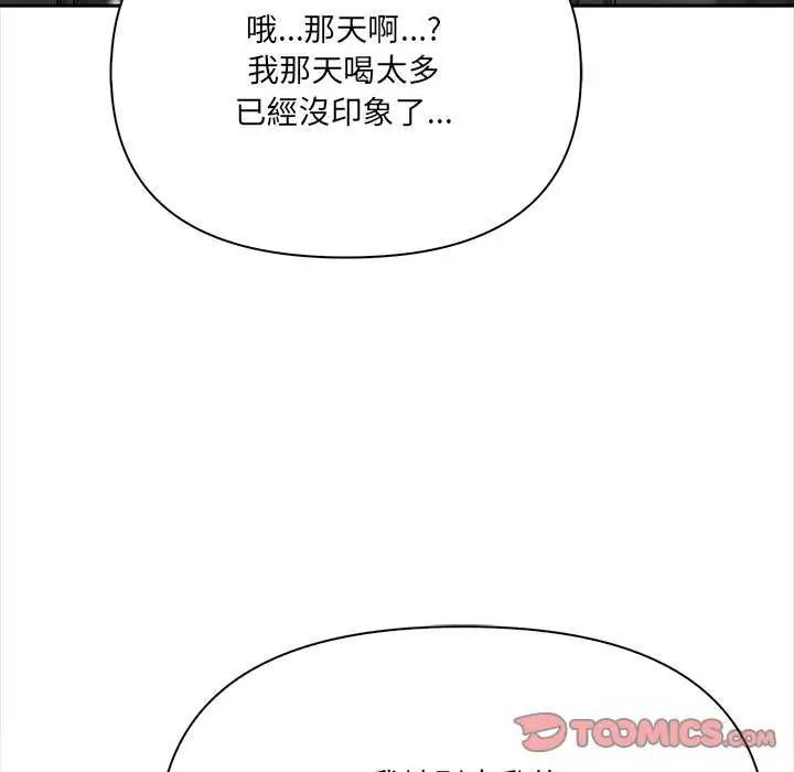 大學女生宿捨的祕密第27話