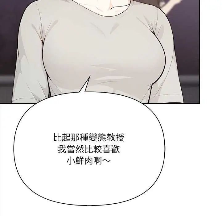 大學女生宿捨的祕密第27話