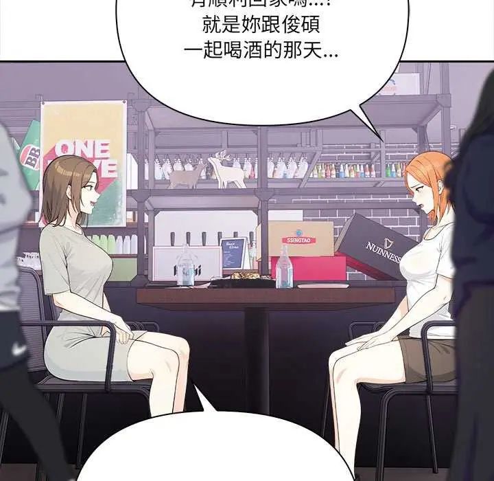 大學女生宿捨的祕密第27話