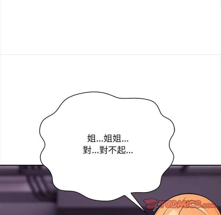 大學女生宿捨的祕密第27話
