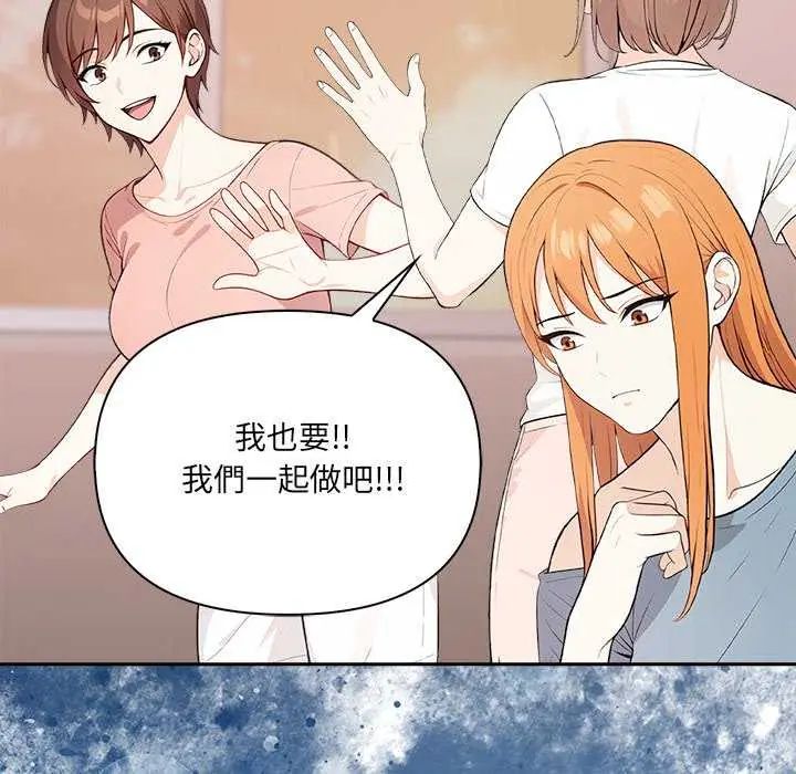 大學女生宿捨的祕密第27話