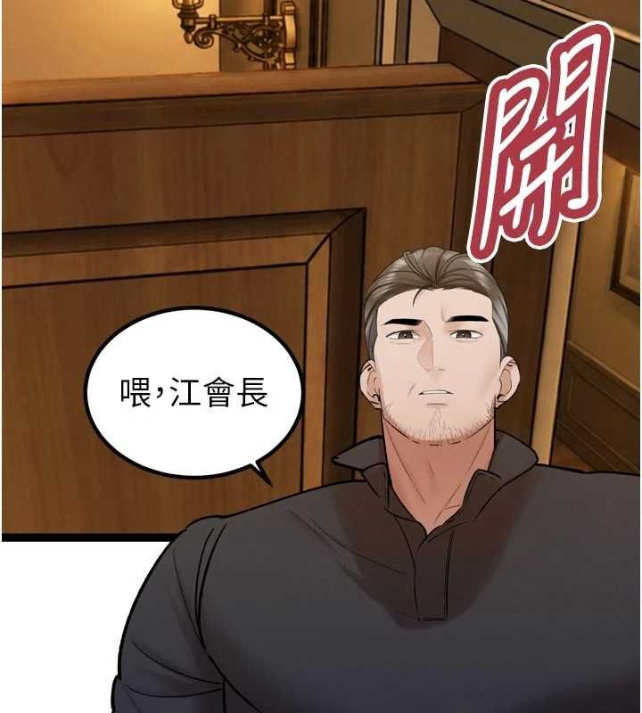暴君會長的嬌媳們第47話-她的暴露症