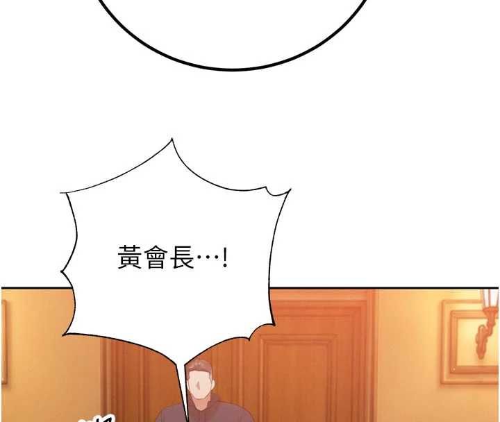 暴君會長的嬌媳們第47話-她的暴露症
