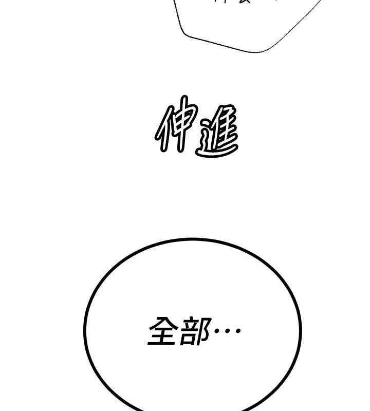 暴君會長的嬌媳們第47話-她的暴露症
