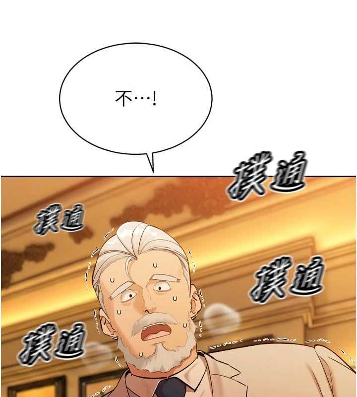 暴君會長的嬌媳們第47話-她的暴露症