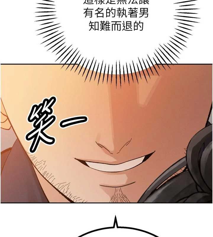 暴君會長的嬌媳們第47話-她的暴露症