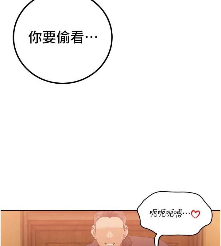 暴君會長的嬌媳們第47話-她的暴露症
