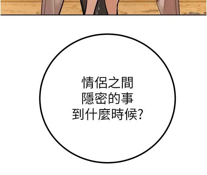 暴君會長的嬌媳們第47話-她的暴露症