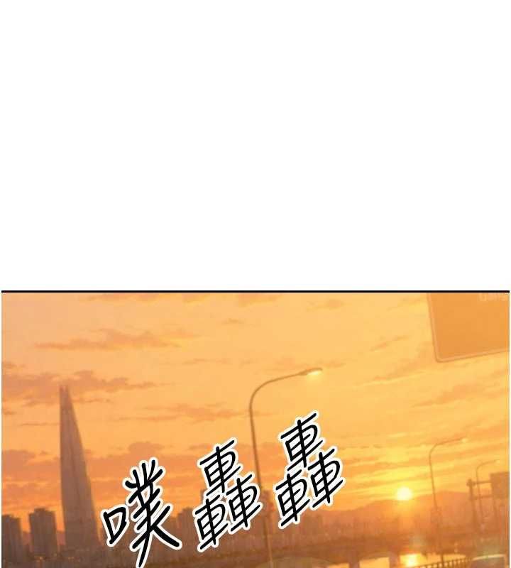 暴君會長的嬌媳們第47話-她的暴露症