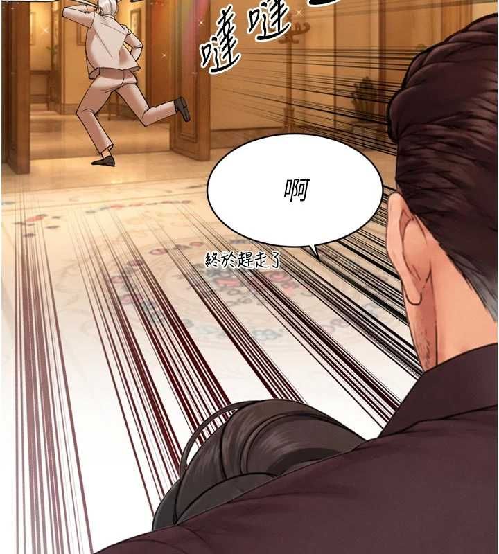 暴君會長的嬌媳們第47話-她的暴露症