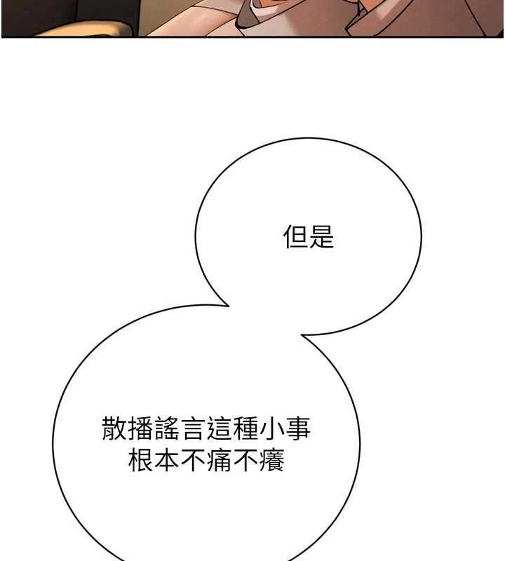 暴君會長的嬌媳們第47話-她的暴露症