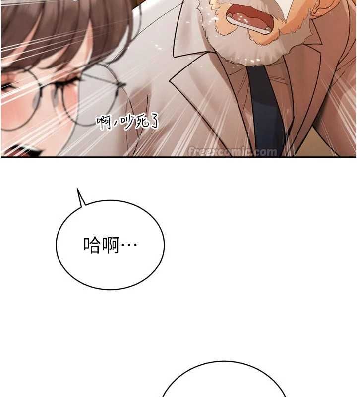 暴君會長的嬌媳們第47話-她的暴露症