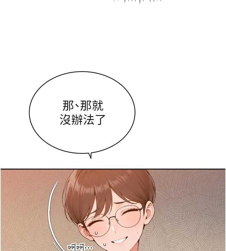 暴君會長的嬌媳們第47話-她的暴露症