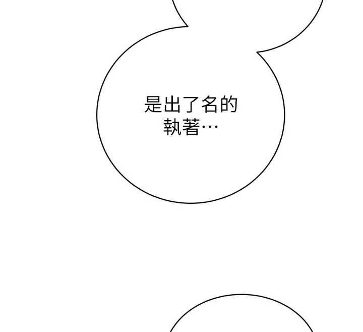 暴君會長的嬌媳們第47話-她的暴露症