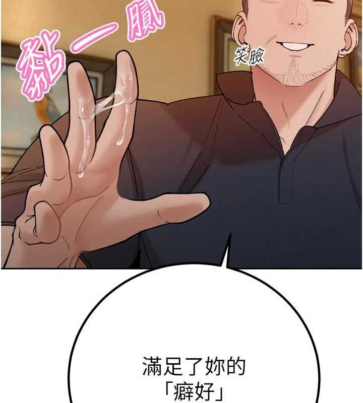 暴君會長的嬌媳們第47話-她的暴露症