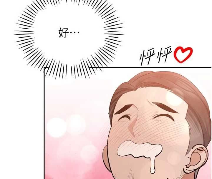 暴君會長的嬌媳們第47話-她的暴露症
