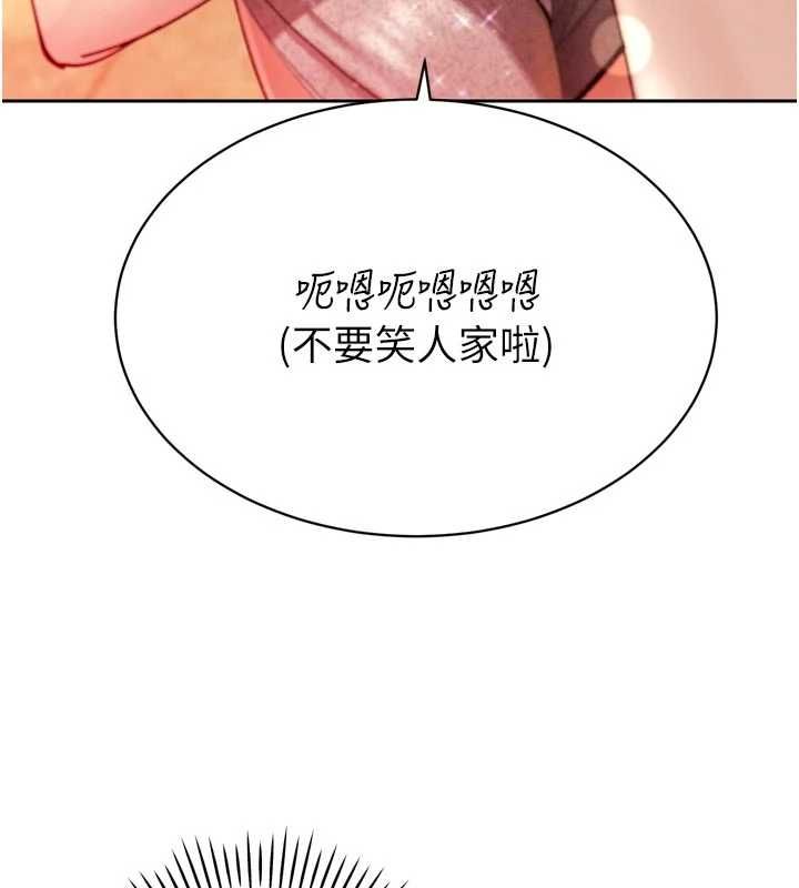 暴君會長的嬌媳們第47話-她的暴露症