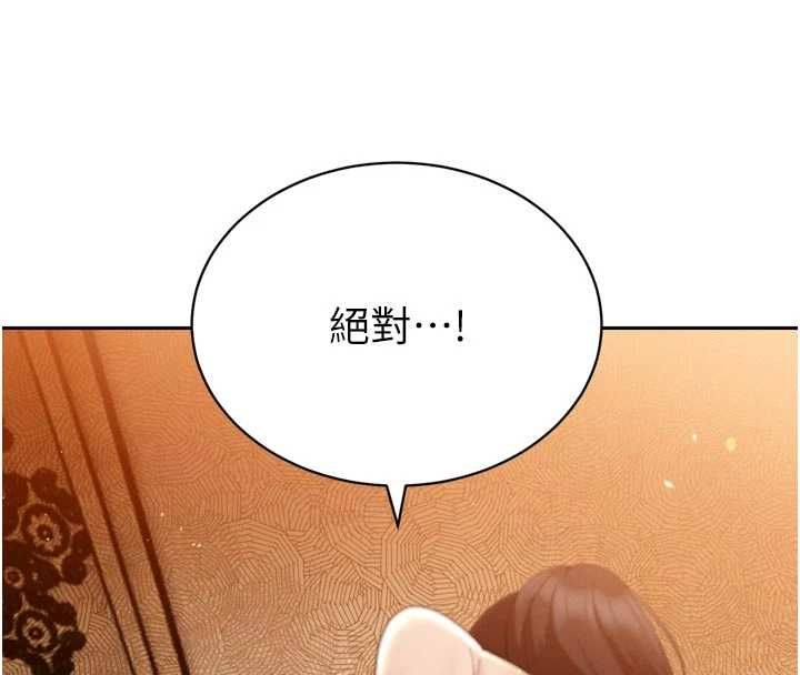 暴君會長的嬌媳們第47話-她的暴露症