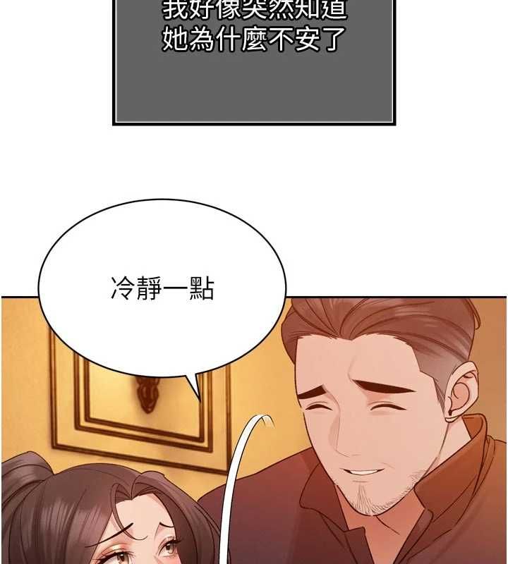 暴君會長的嬌媳們第47話-她的暴露症
