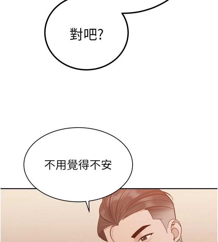 暴君會長的嬌媳們第47話-她的暴露症