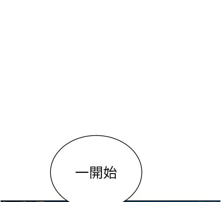暴君會長的嬌媳們第47話-她的暴露症