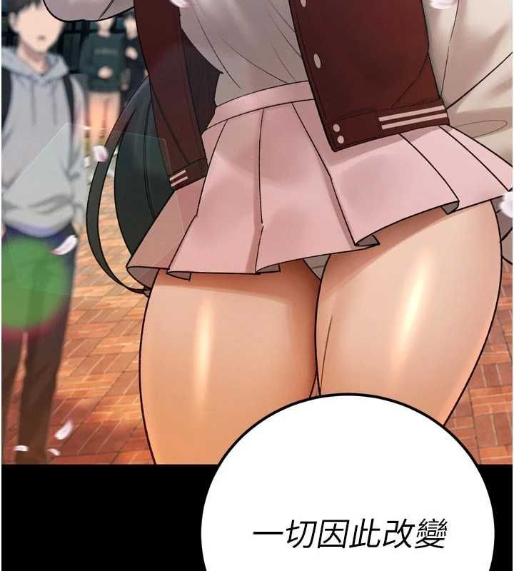 暴君會長的嬌媳們第47話-她的暴露症