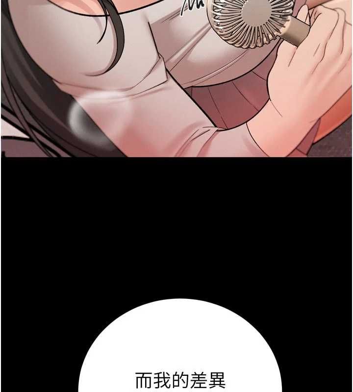 暴君會長的嬌媳們第47話-她的暴露症