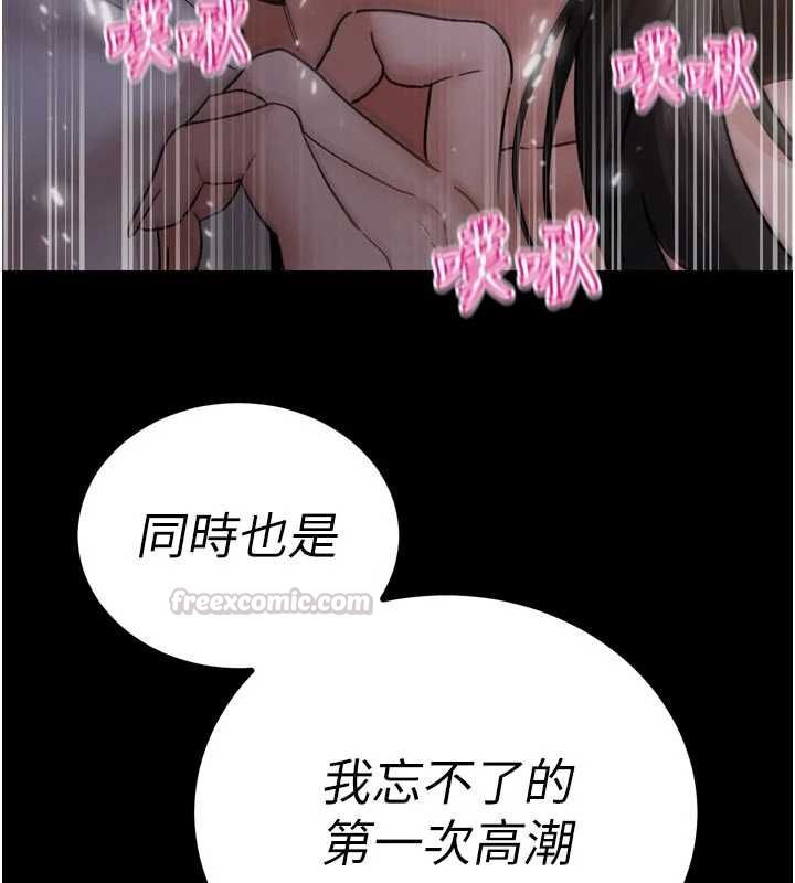 暴君會長的嬌媳們第47話-她的暴露症