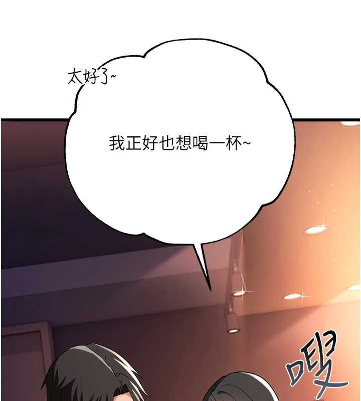借妻條約第55話-重啟的危險交易