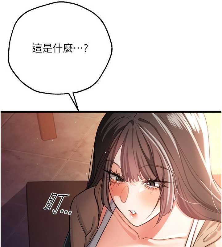 借妻條約第55話-重啟的危險交易