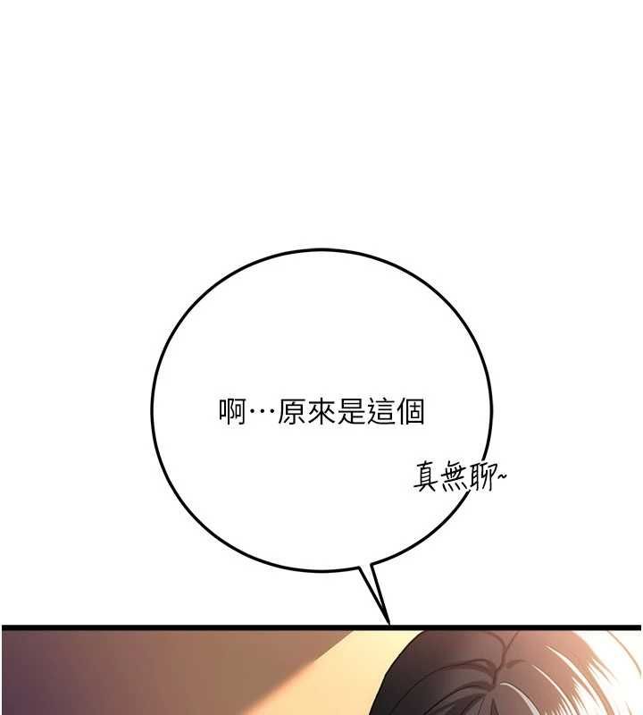 借妻條約第55話-重啟的危險交易