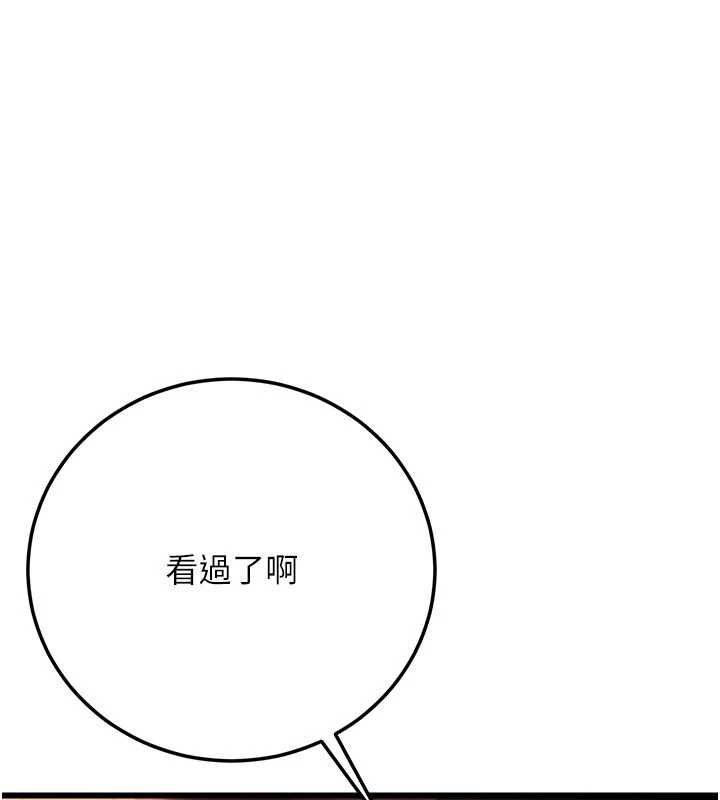 借妻條約第55話-重啟的危險交易