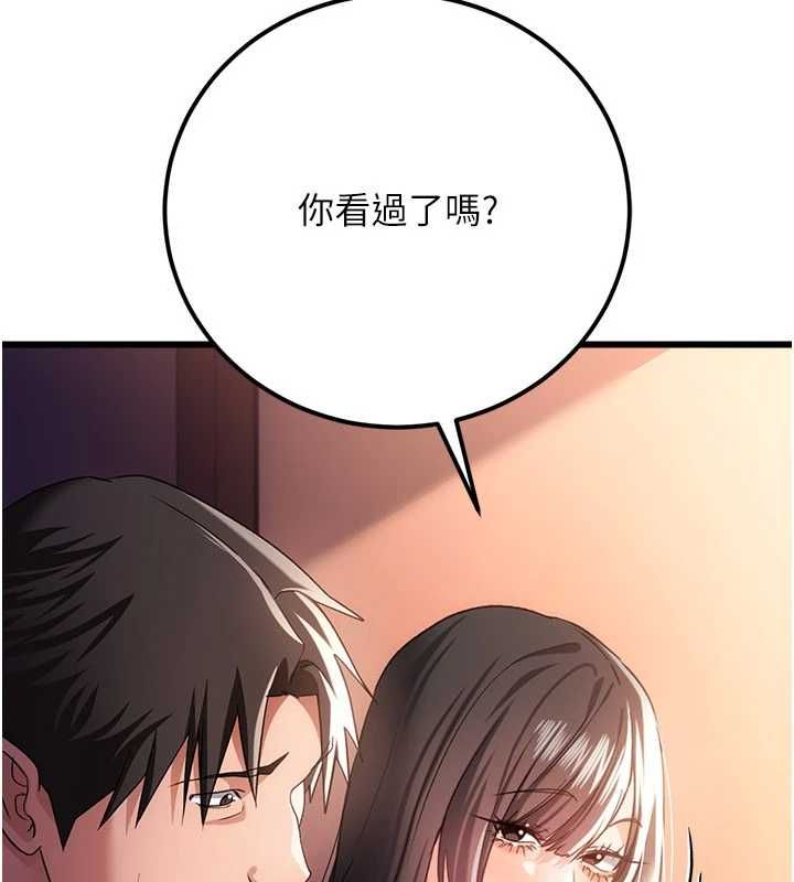 借妻條約第55話-重啟的危險交易