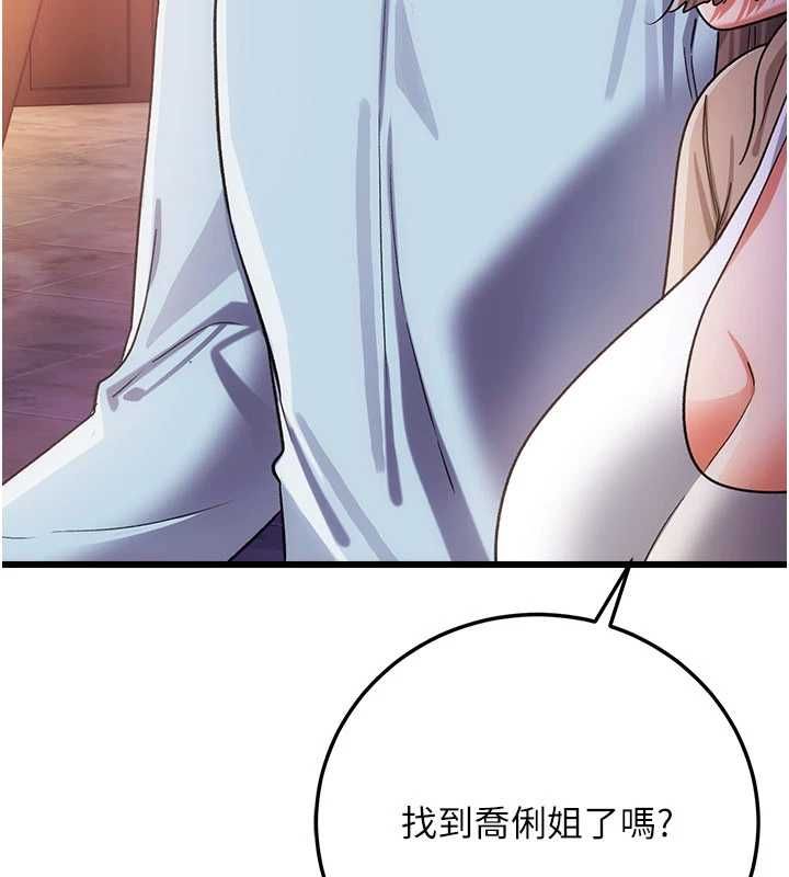 借妻條約第55話-重啟的危險交易