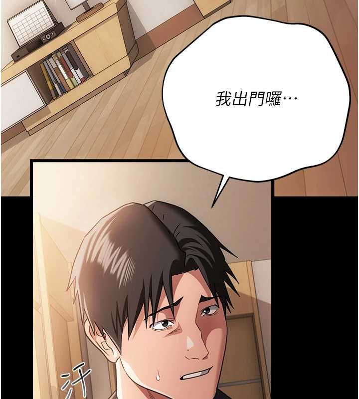 借妻條約第55話-重啟的危險交易
