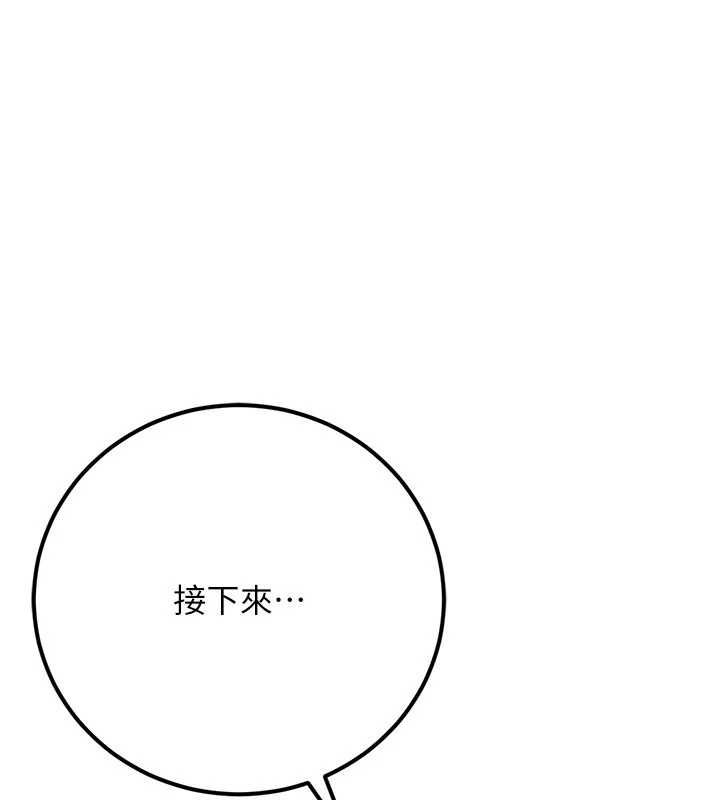 借妻條約第55話-重啟的危險交易