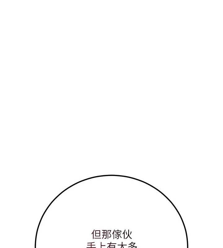 借妻條約第55話-重啟的危險交易