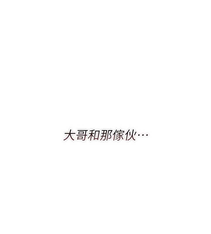 借妻條約第55話-重啟的危險交易