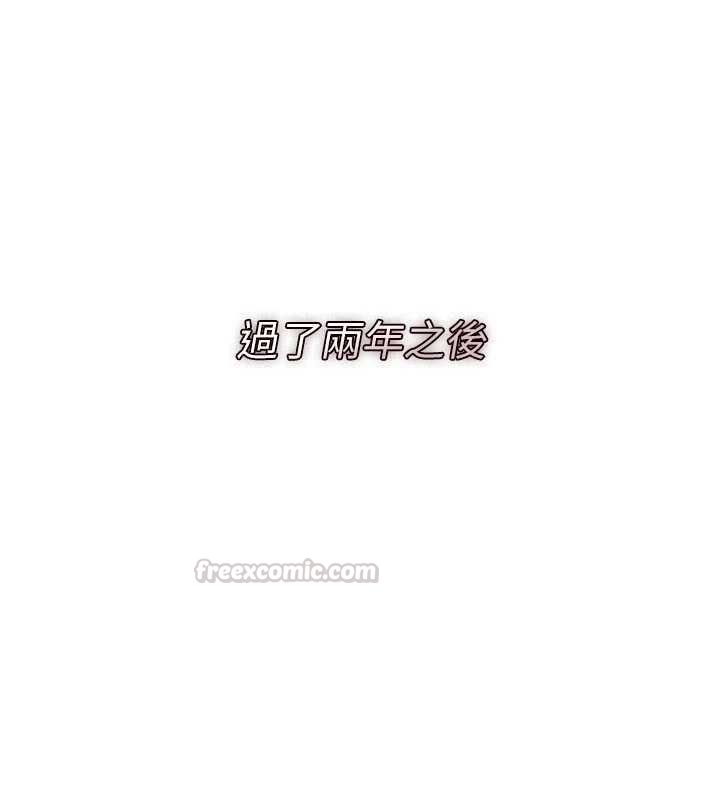 借妻條約第55話-重啟的危險交易